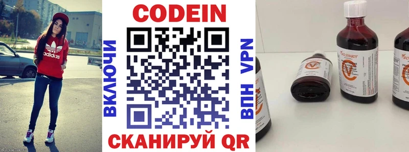 MEGA ССЫЛКА  сайты даркнета телеграм  Codein напиток Lean (лин)  Нефтегорск 