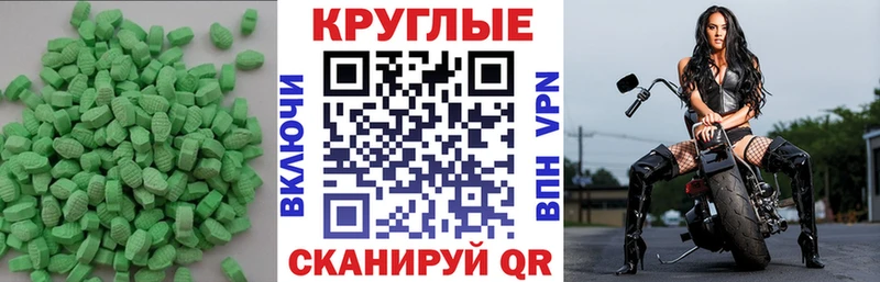 Экстази TESLA Нефтегорск