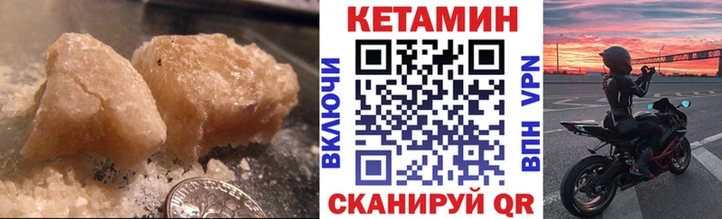 КЕТАМИН VHQ  Нефтегорск 